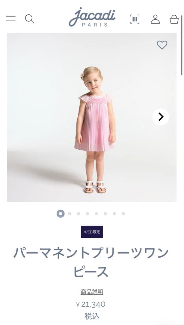 【新品】jacadi 2025ss パーマネントプリーツワンピース　18A