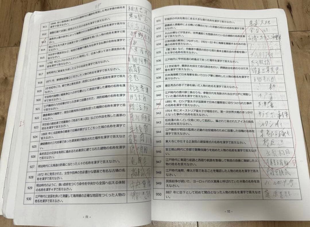 NN早大学院中2025そっくりテスト５本勝負復習テキスト合格道社会用語集