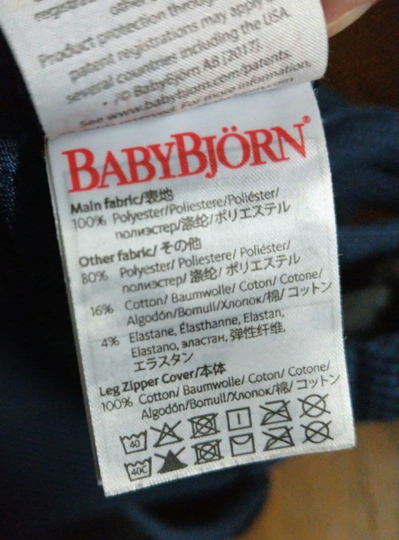 こ*な様 【美品】ベビービョルン HARMONY メッシュ　ネイビーブルー