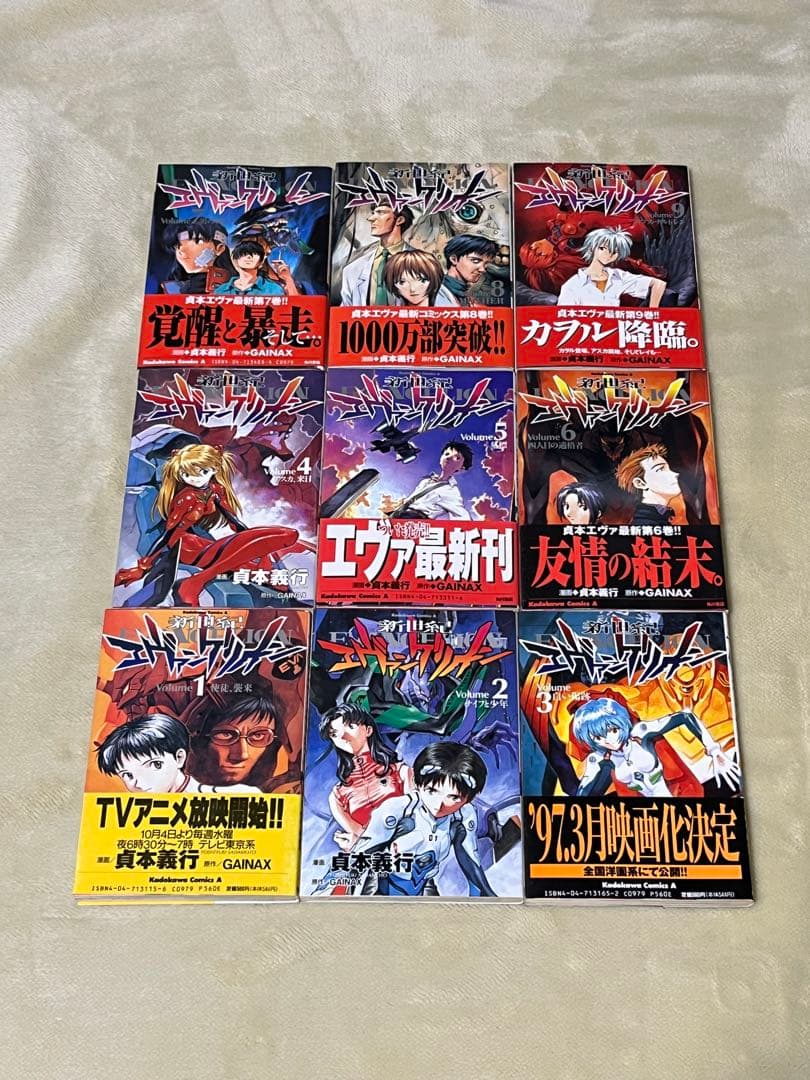 新世紀エヴァンゲリオン　1〜9巻　初版セット　帯付き