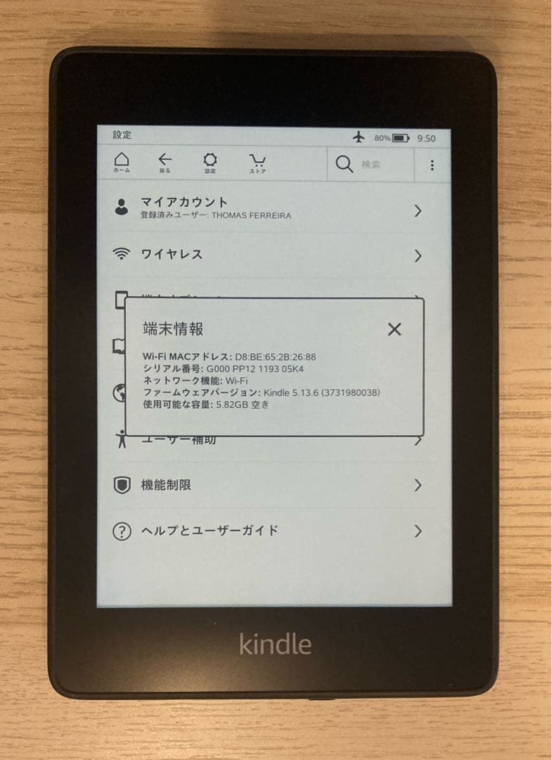 Kindle Paperwhite (第10世代) - 2021年発売　8GB