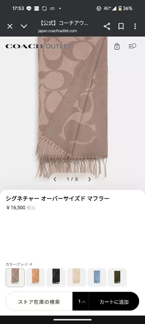 COACH ロゴパターン ストール