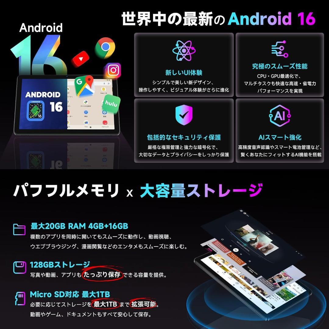 ✨液晶画面美品✨最新版10インチタブレット✨ BMAX♡I10 Plus ✨