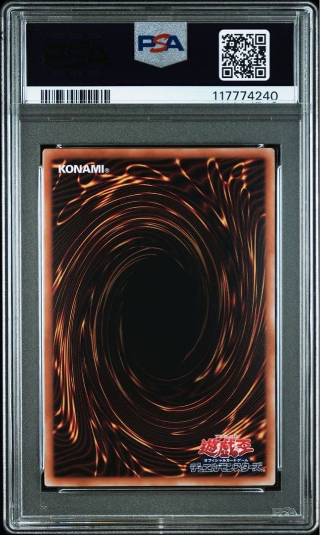 PSA10 憑依覚醒　25thシク　遊戯王　アーコレ　アートコレクション