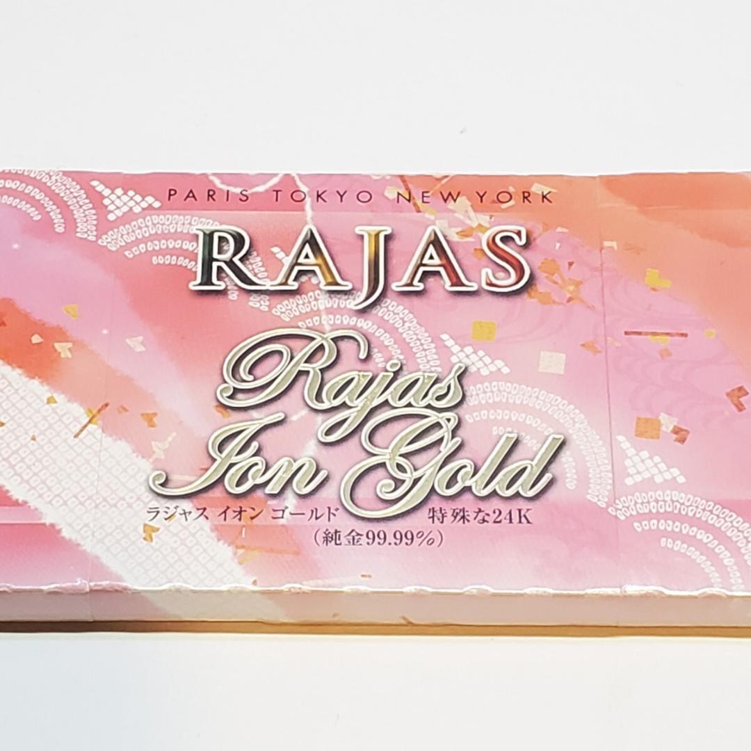 RAJAS ラジャス イオンゴールド 美容金箔 1箱　未使用・未開封品⑤