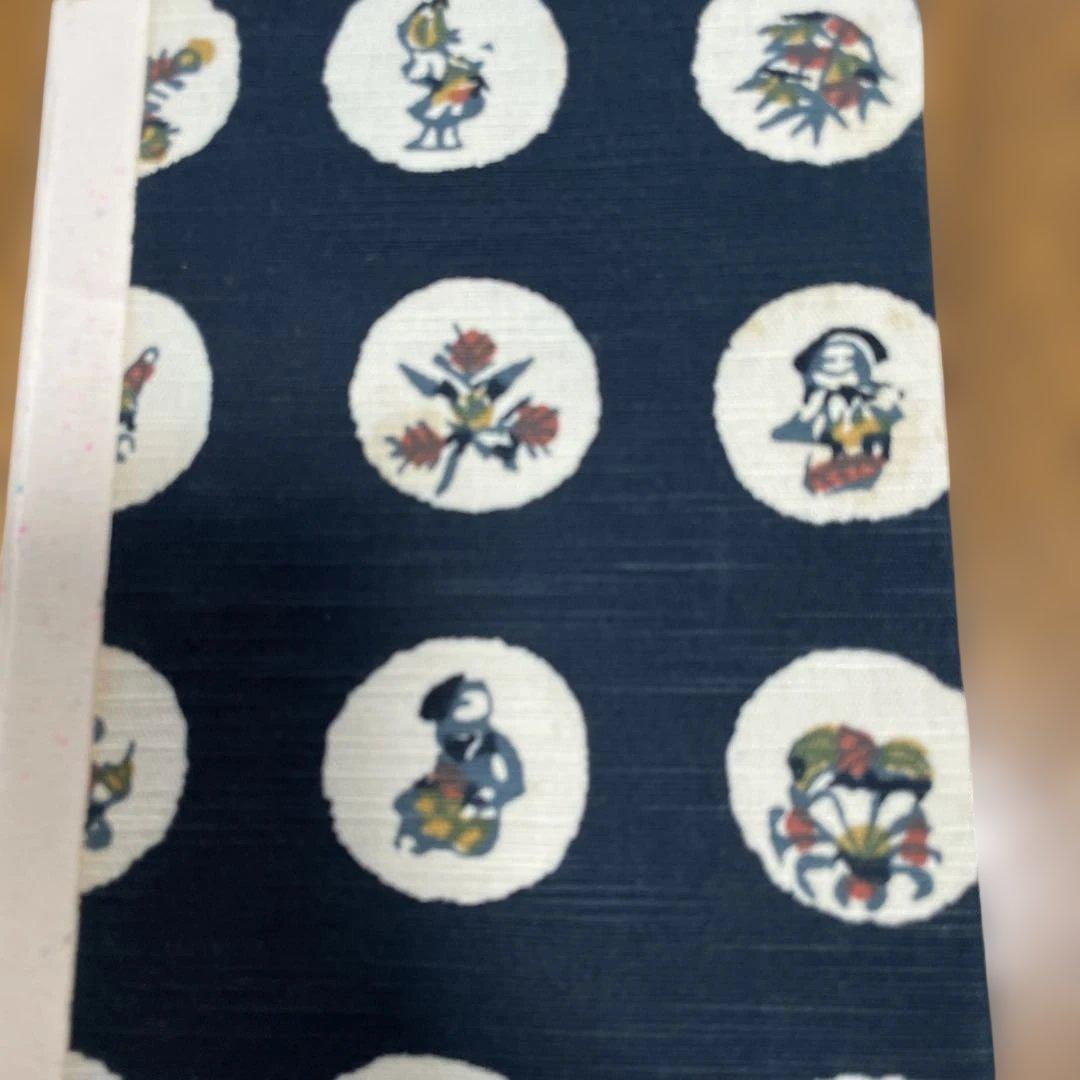 初めての山 本多勝一