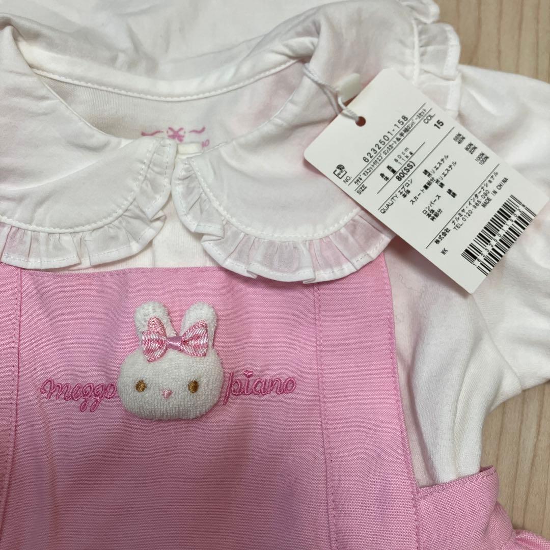 ［新品］メゾピアノ　うさぎマスコット　エプロンスカート＆ロンパース　セット