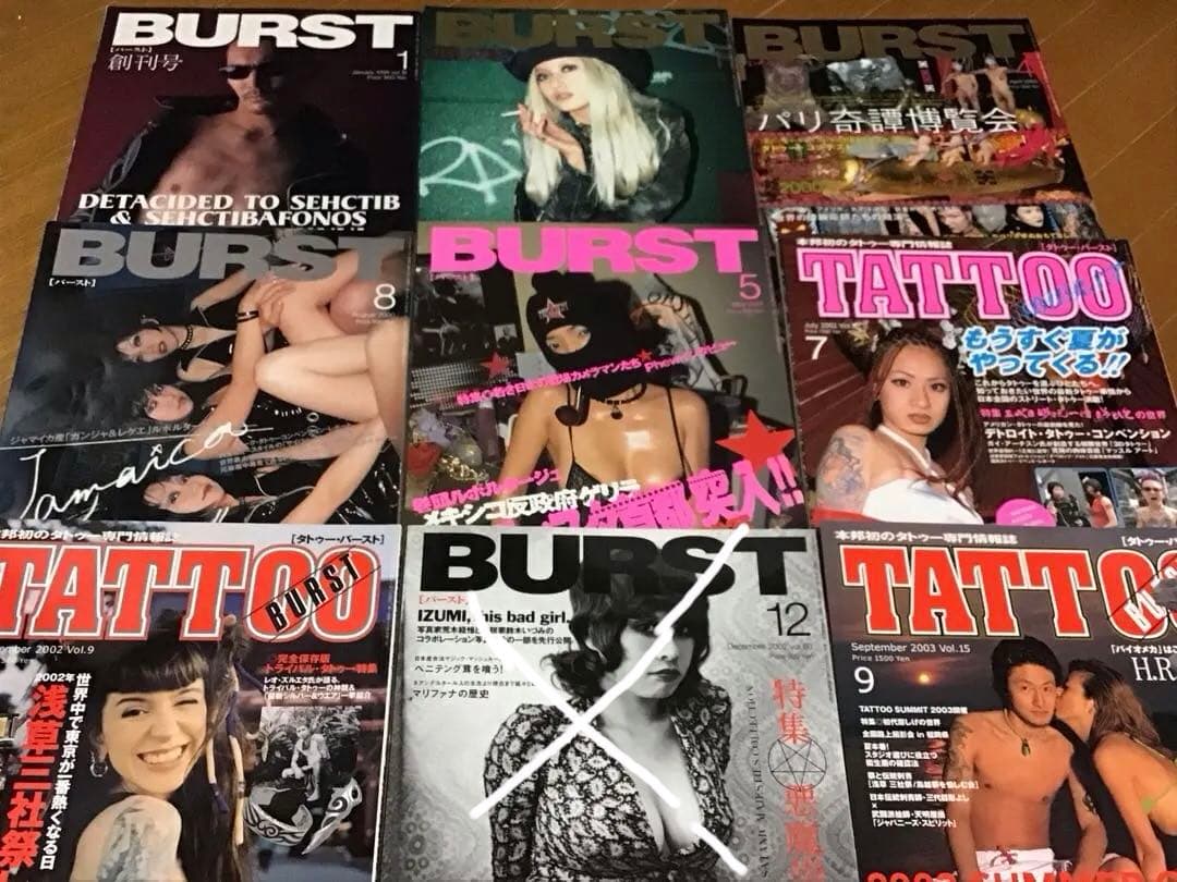 タトゥー雑誌　 タトゥーバースト/タトゥートライバル/他