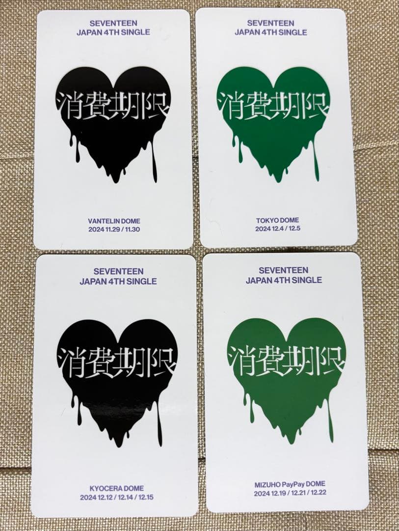 SEVENTEEN ジョンハン　消費期限　weverse トレカ　コンプ　来場者