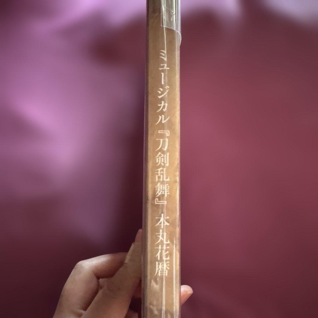 【匿名配送】ミュージカル刀剣乱舞 本丸花暦　CD 刀ミュ　美品