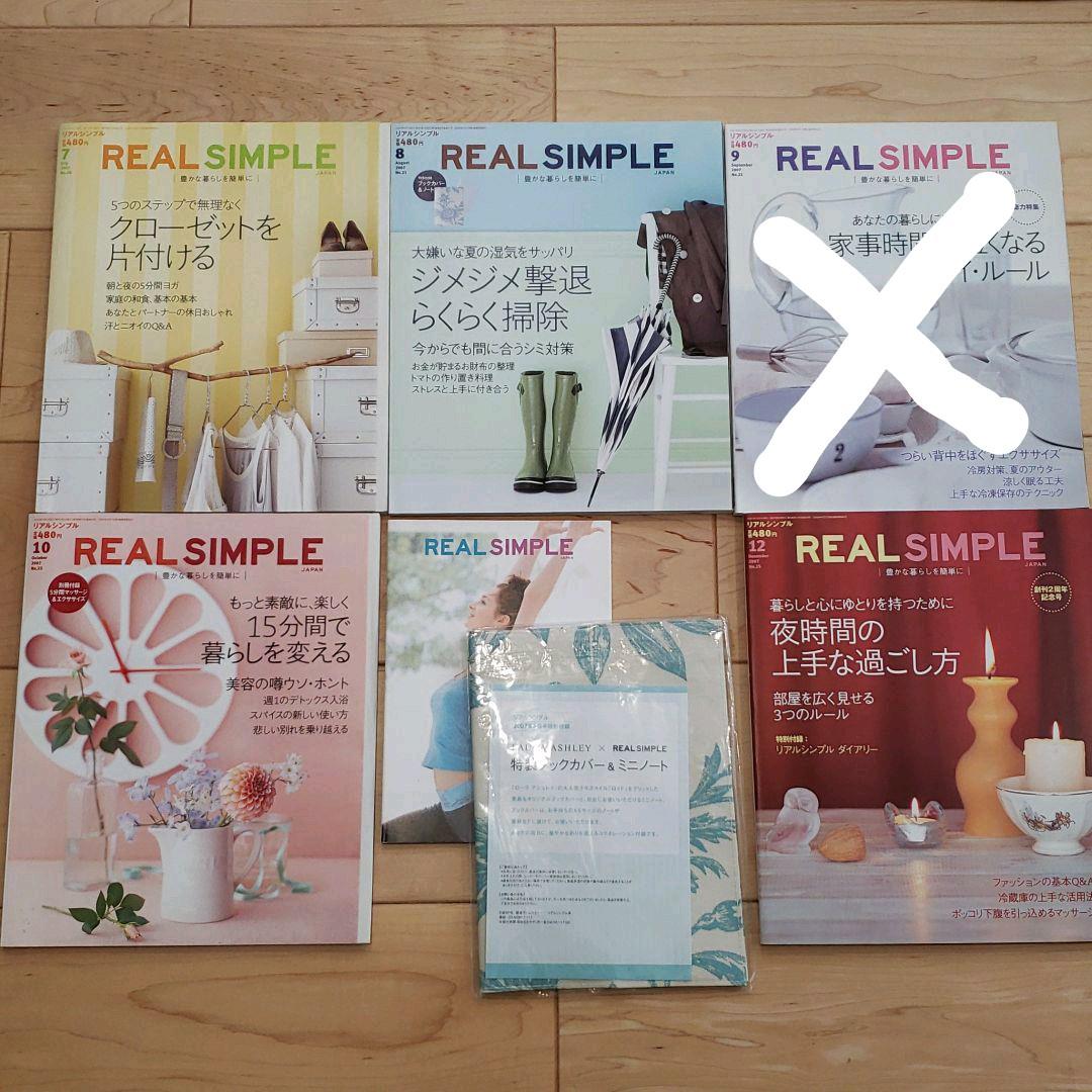 ③ REAL SIMPLE JAPAN  2007年1月―12月号