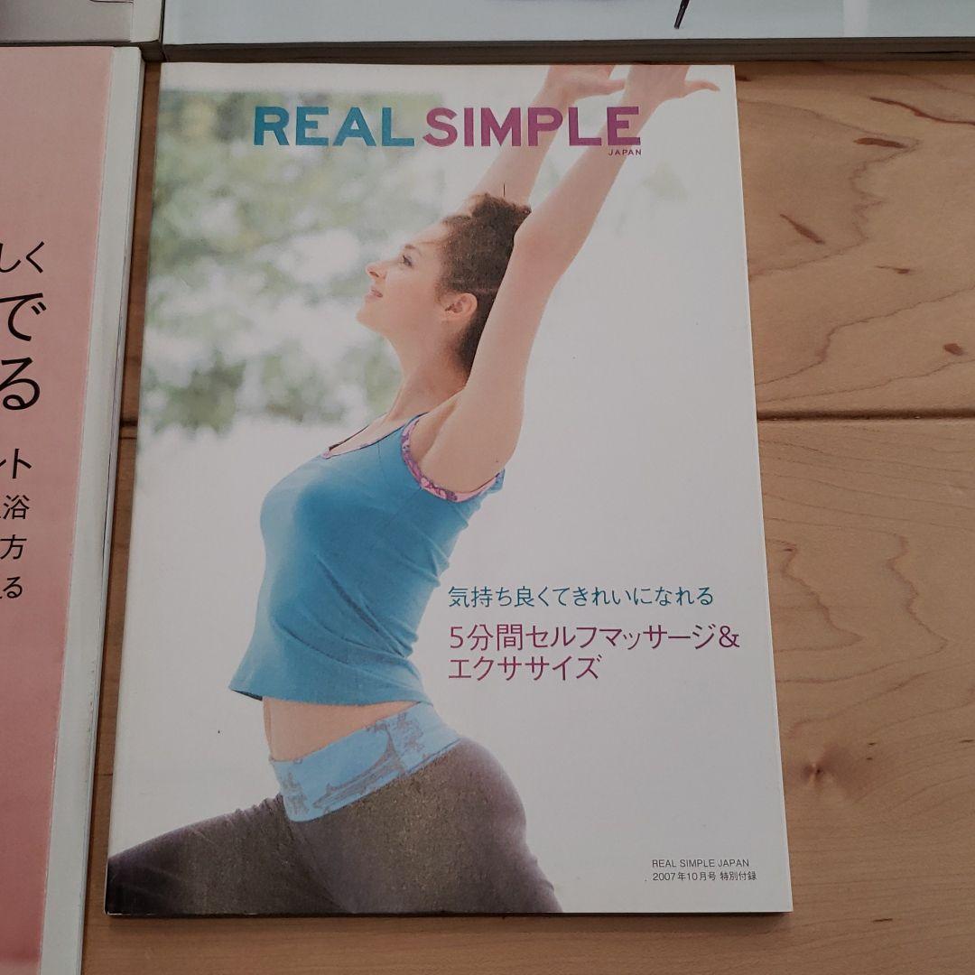 ③ REAL SIMPLE JAPAN  2007年1月―12月号