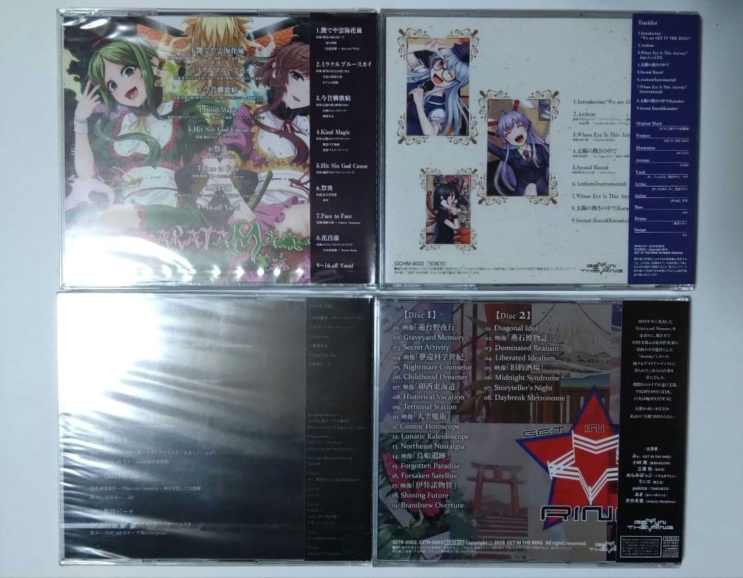 GET IN THE RING　未開封CD4枚まとめ売り　東方同人CD