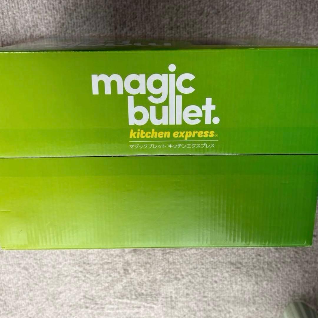 ショップジャパン マジックブレット キッチンエクスプレスmagic bullet
