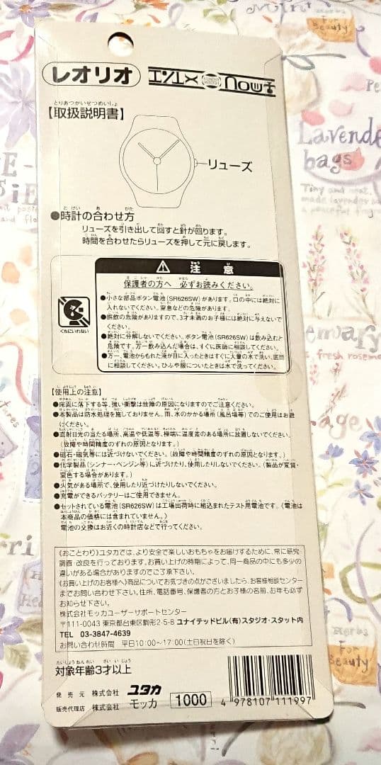 レオリオ　グッズセット　HUNTER×HUNTER