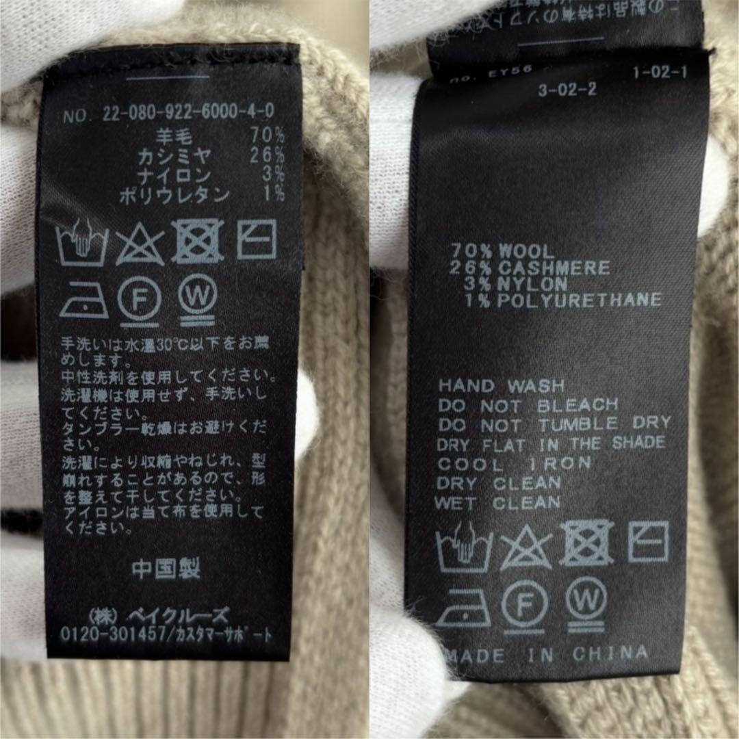 【美品】 リアムプラージュ Washable WOOL カーディガン カシミヤ混