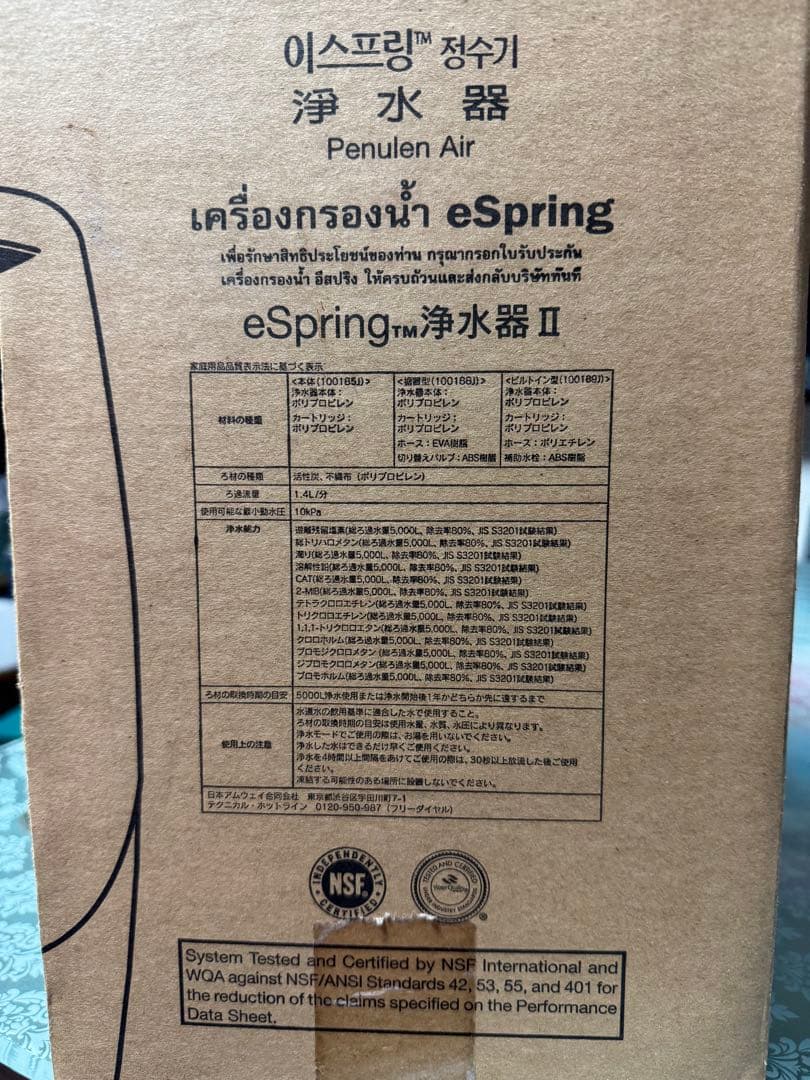 Amway eSpring 浄水器Ⅱ Water Purifilter