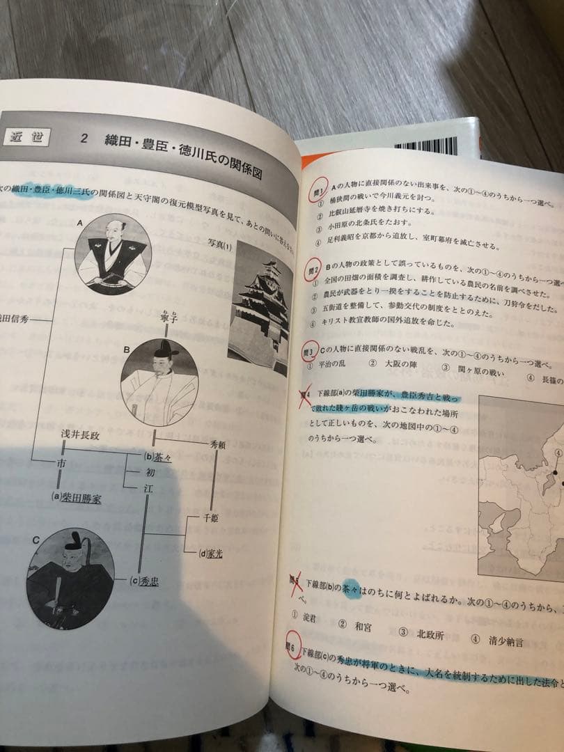 歴史能力検定 5級歴史入門まとめ・問題集　4級