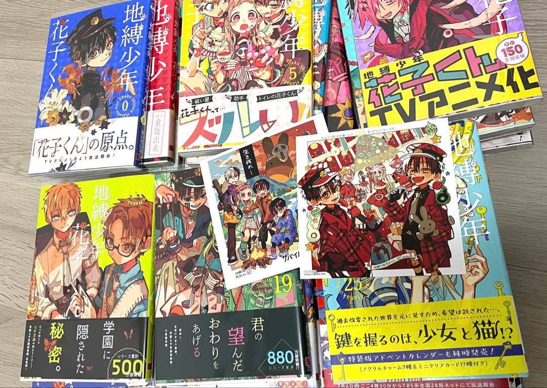 地縛少年花子くん 帯付き 初版 全巻セット 0~25巻 放課後少年花子くん 全巻