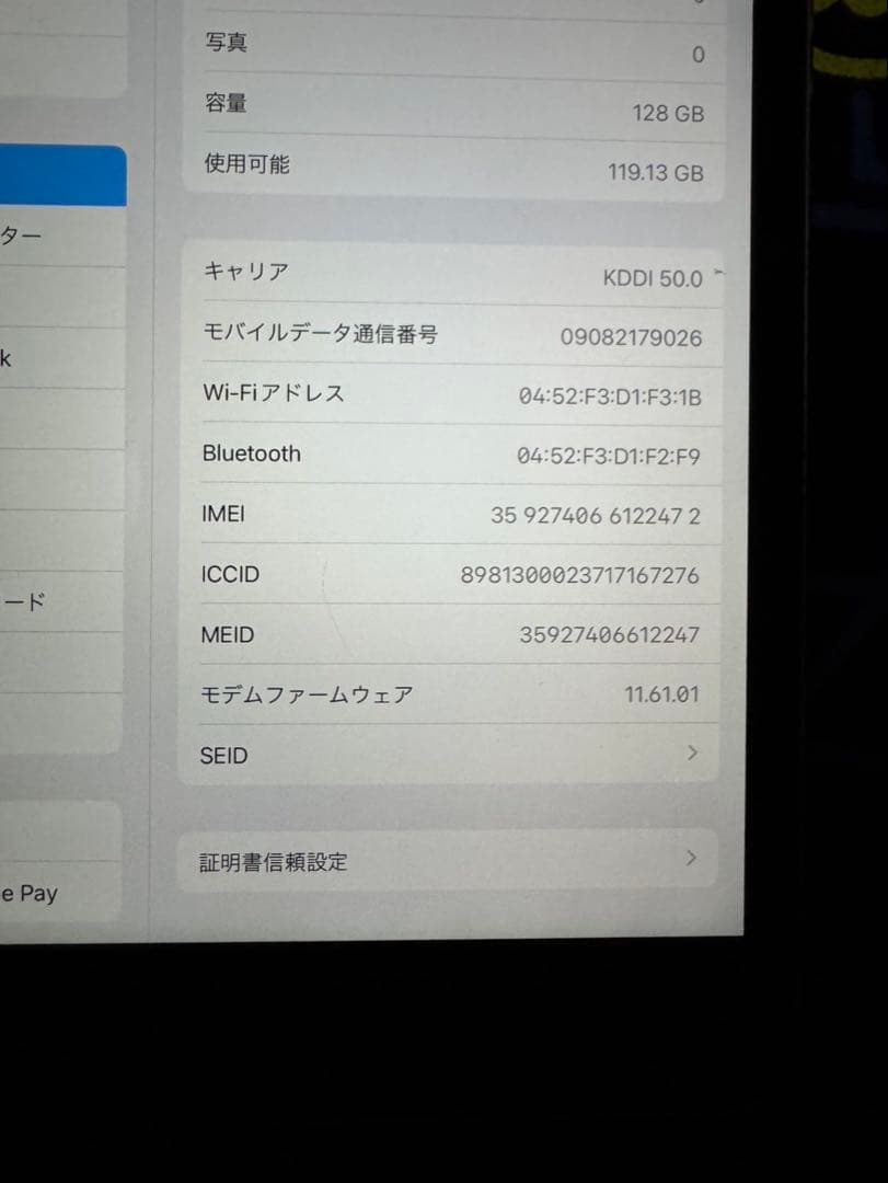 iPad mini4シルバー 本体