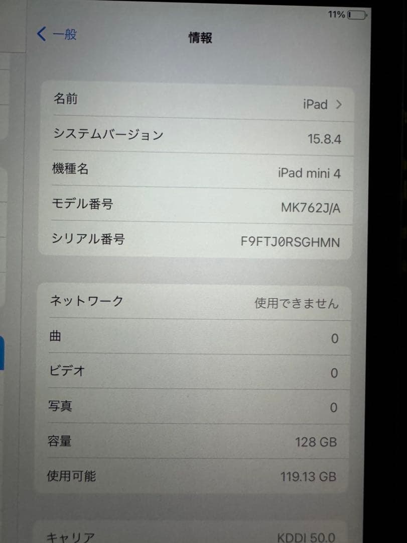 iPad mini4シルバー 本体