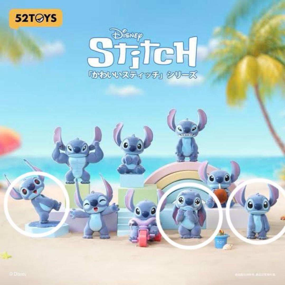 【バラ売り可】スティッチ フィギュアセット