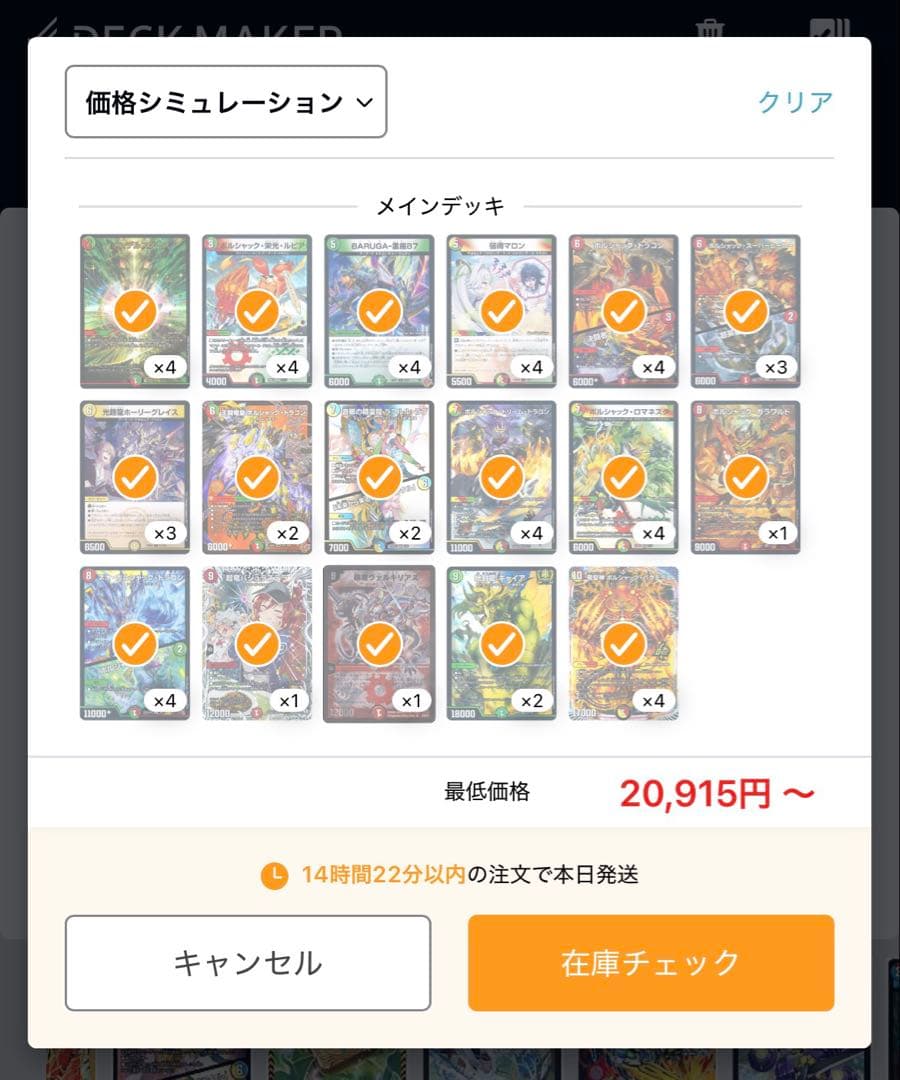 リースボルシャックデッキ 調整パーツ、デッキケース、katanaスリーブ付き