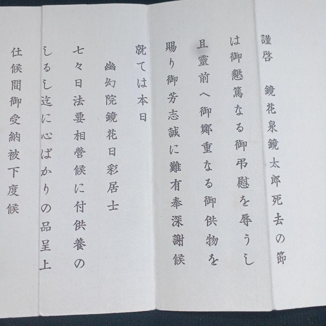 泉鏡花　限定300部　両頭蛇　附冊　2冊　昭和14年