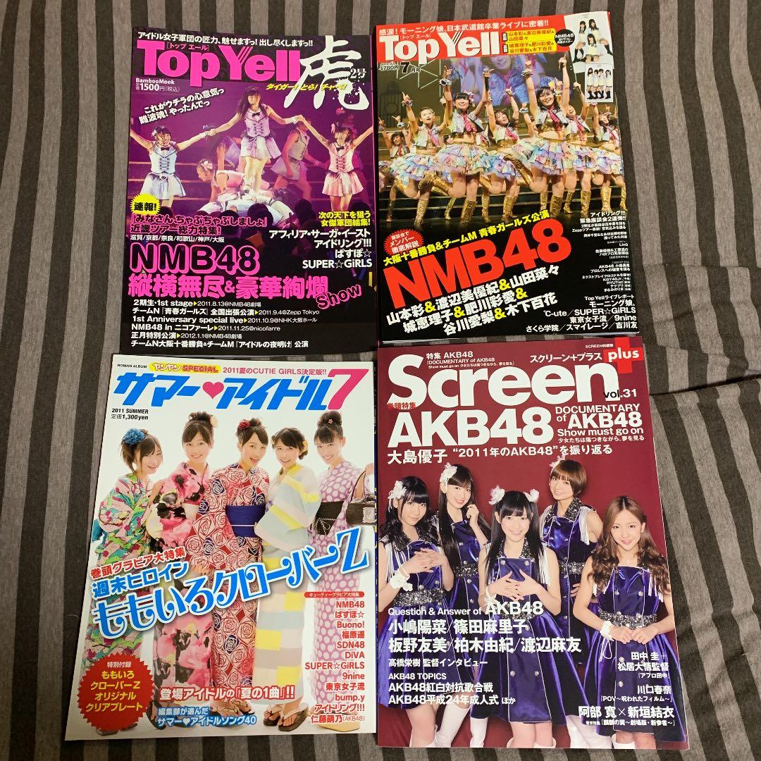 AKB48 SKE48 NMB48 雑誌 まとめ売り 21冊