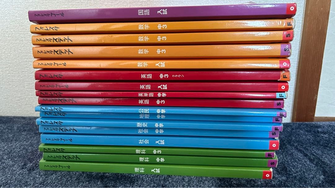 フォレスタ5教科参考書・問題集