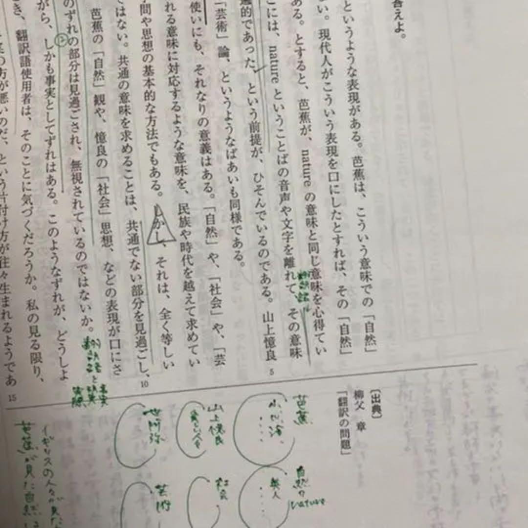 【大特価！！】河合塾テキスト国数英社理16冊