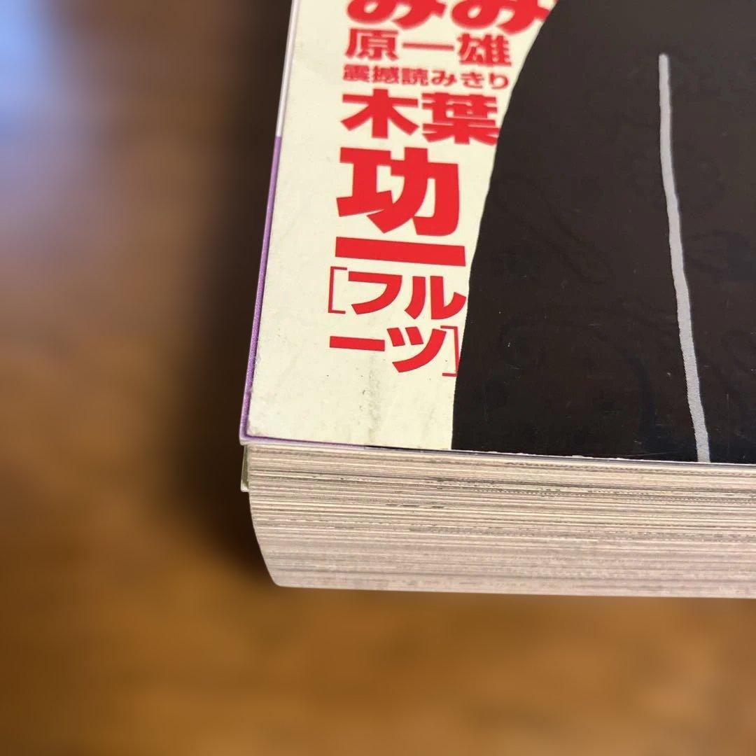 IKKI 第13号 2003年 2.1 原一雄