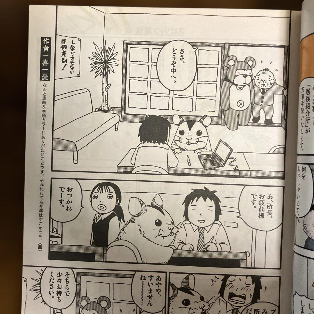 IKKI 第13号 2003年 2.1 原一雄