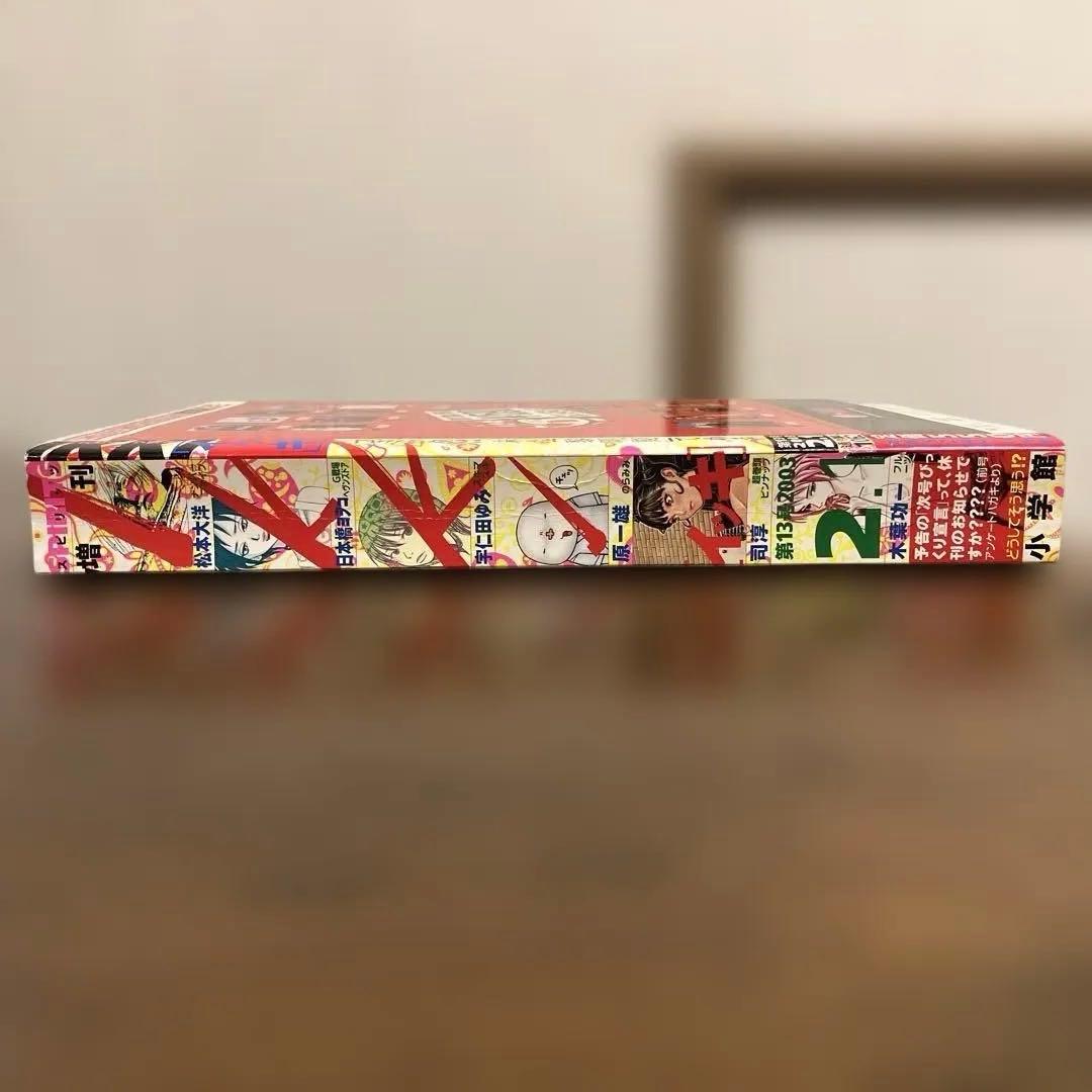 IKKI 第13号 2003年 2.1 原一雄