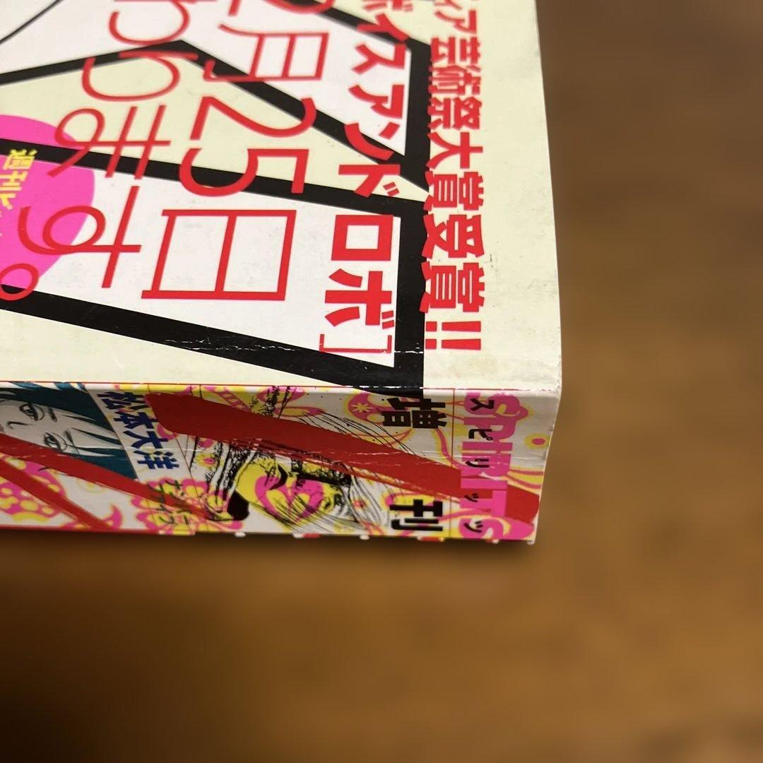 IKKI 第13号 2003年 2.1 原一雄