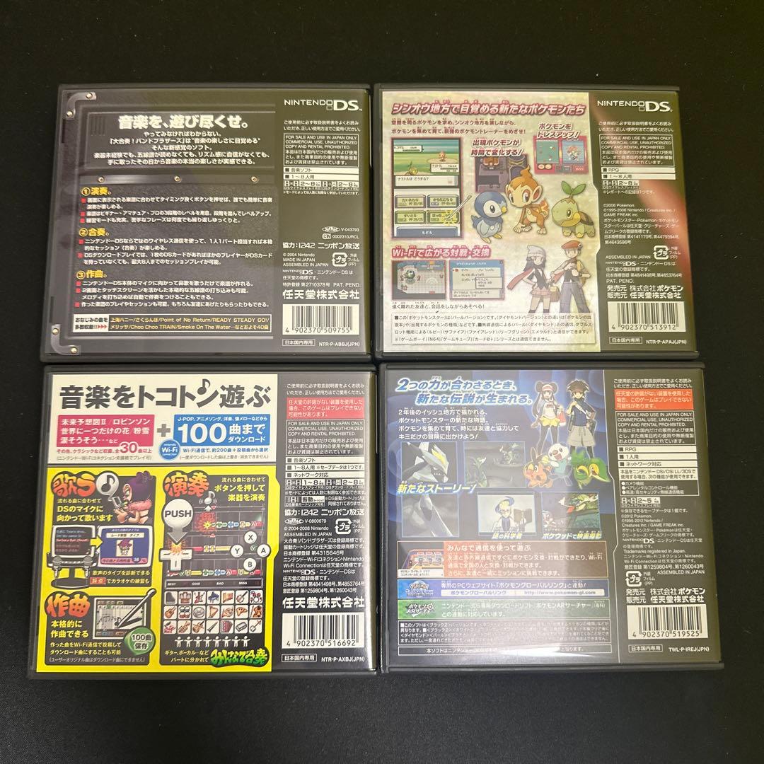 ゲームまとめ売り  ポケモン ブラック パール 大合奏バンドブラザーズ ＤＸ