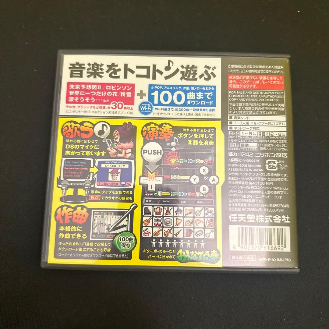 ゲームまとめ売り  ポケモン ブラック パール 大合奏バンドブラザーズ ＤＸ