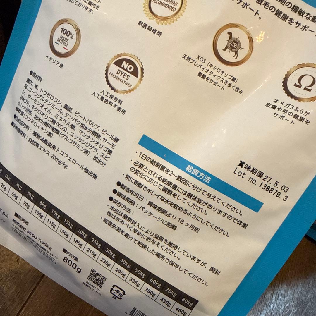 ELMO リッチチキン ドライフード 3kg +800g×3袋