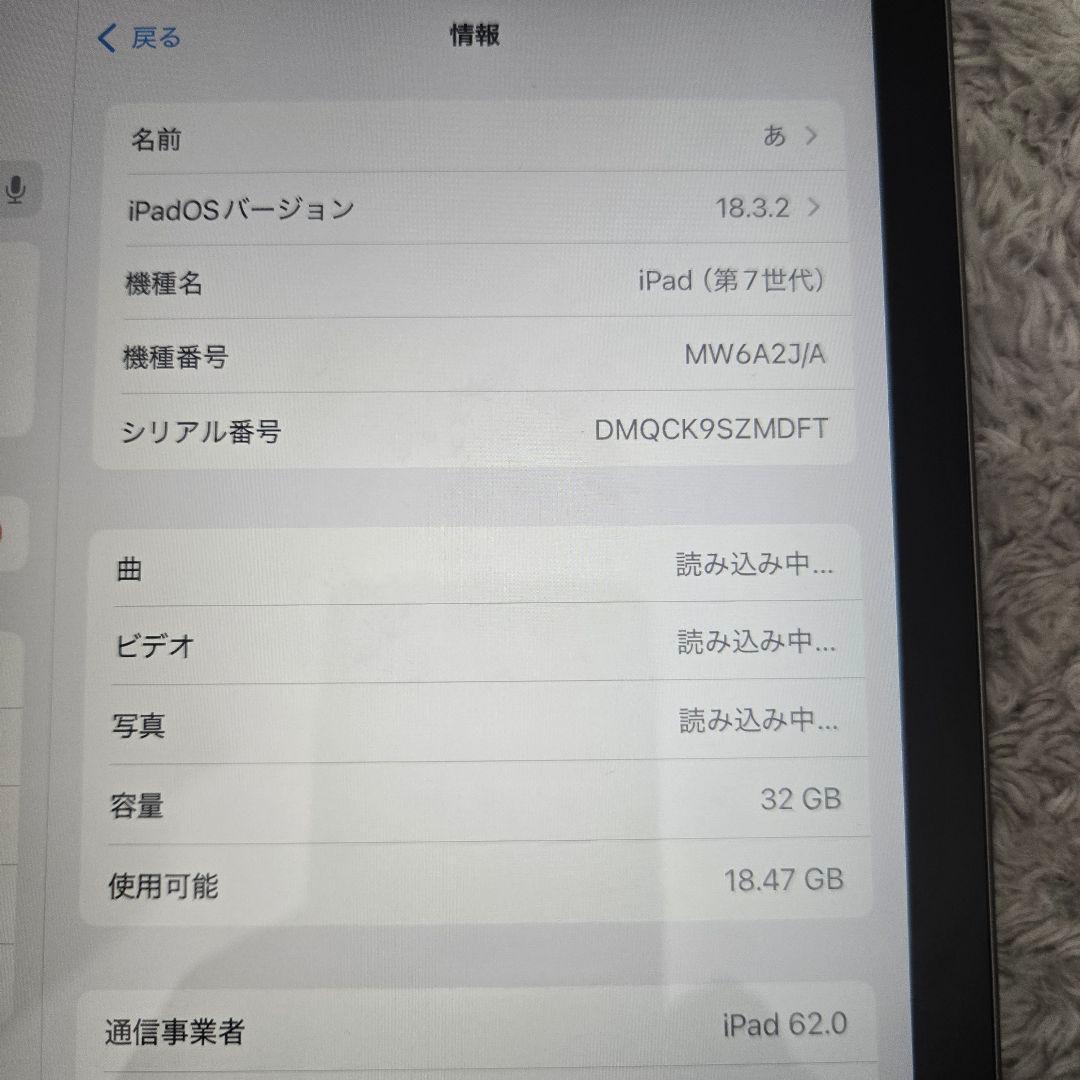 iPad 7世代 32GB