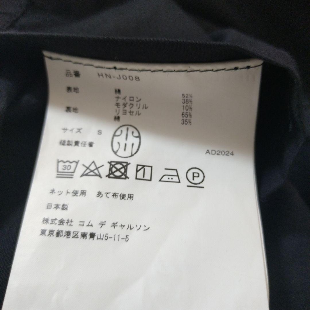 コムデギャルソンオムのジャケット　junya watanabe man オムドゥ