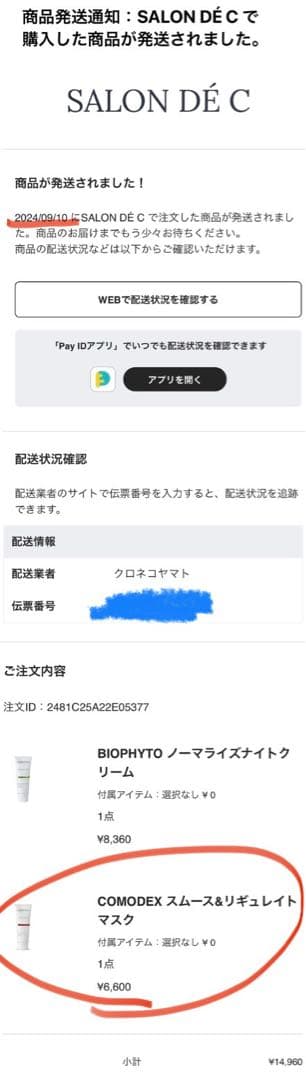 クリスティーナ クレンジング＆ゴマージュ＆マスク