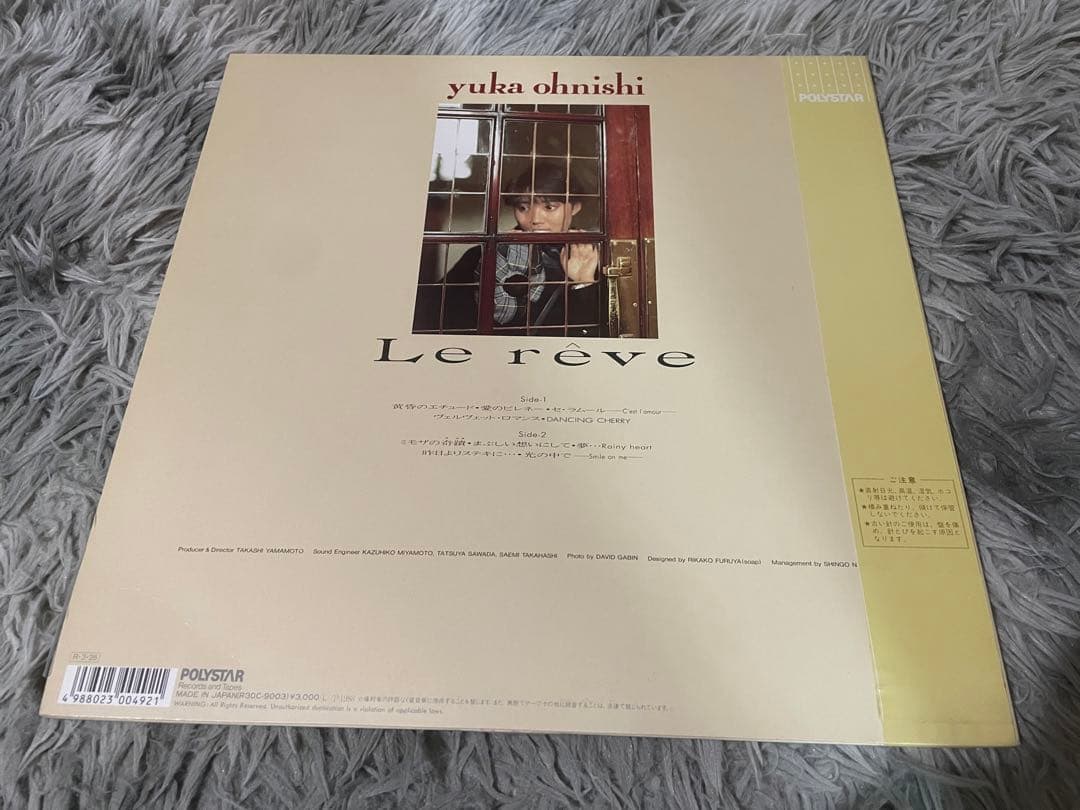 大西結花 Le reve ル・レーヴ LP