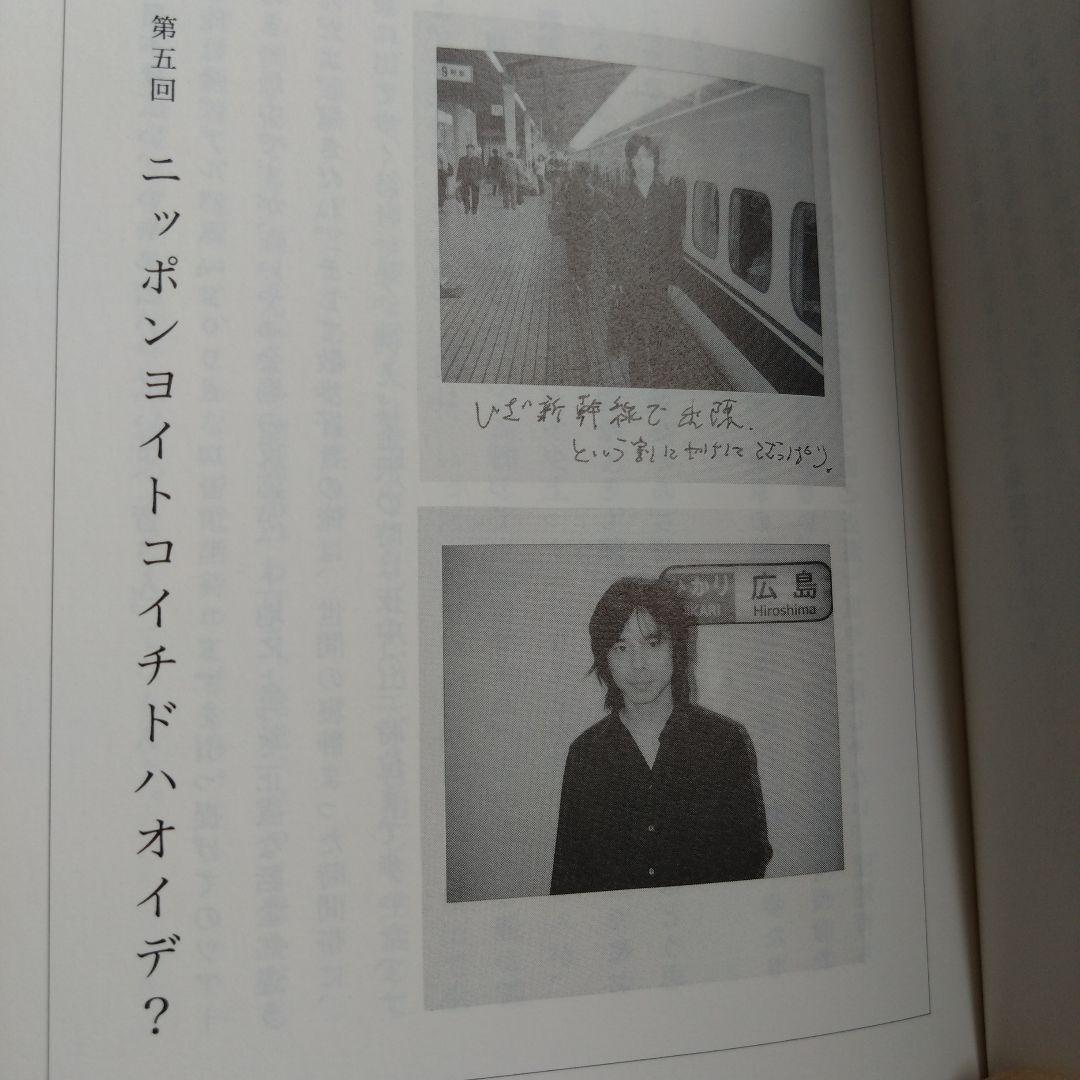 ※貴重※宮本浩次 東京の空　 初版 エレファントカシマシ