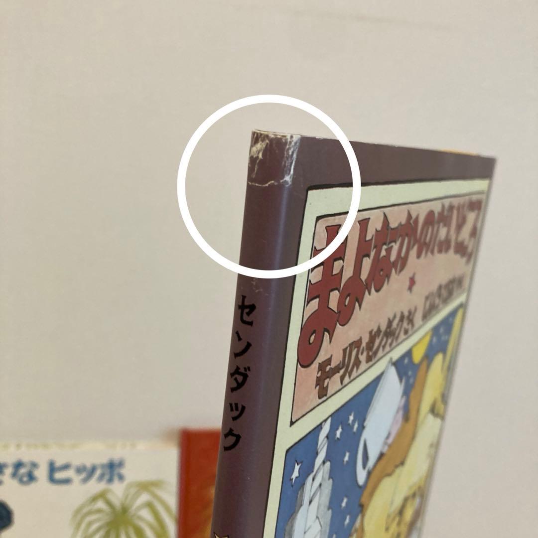 絵本まとめ売り　20冊セット　くもん推薦図書多数　2歳3歳4歳　福音館
