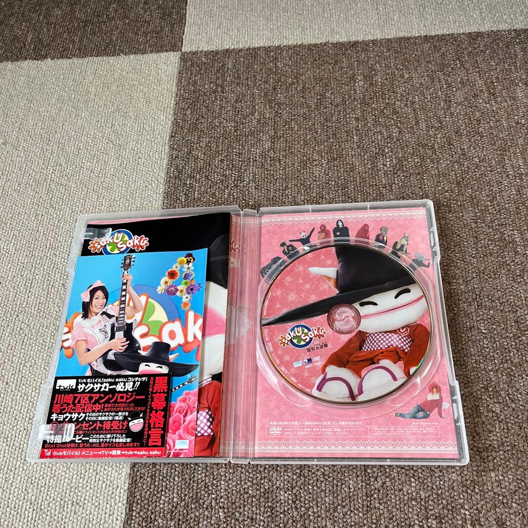 sakusaku ver.1〜5 DVD5枚　➕　オフィシャルブック➕特集雑誌