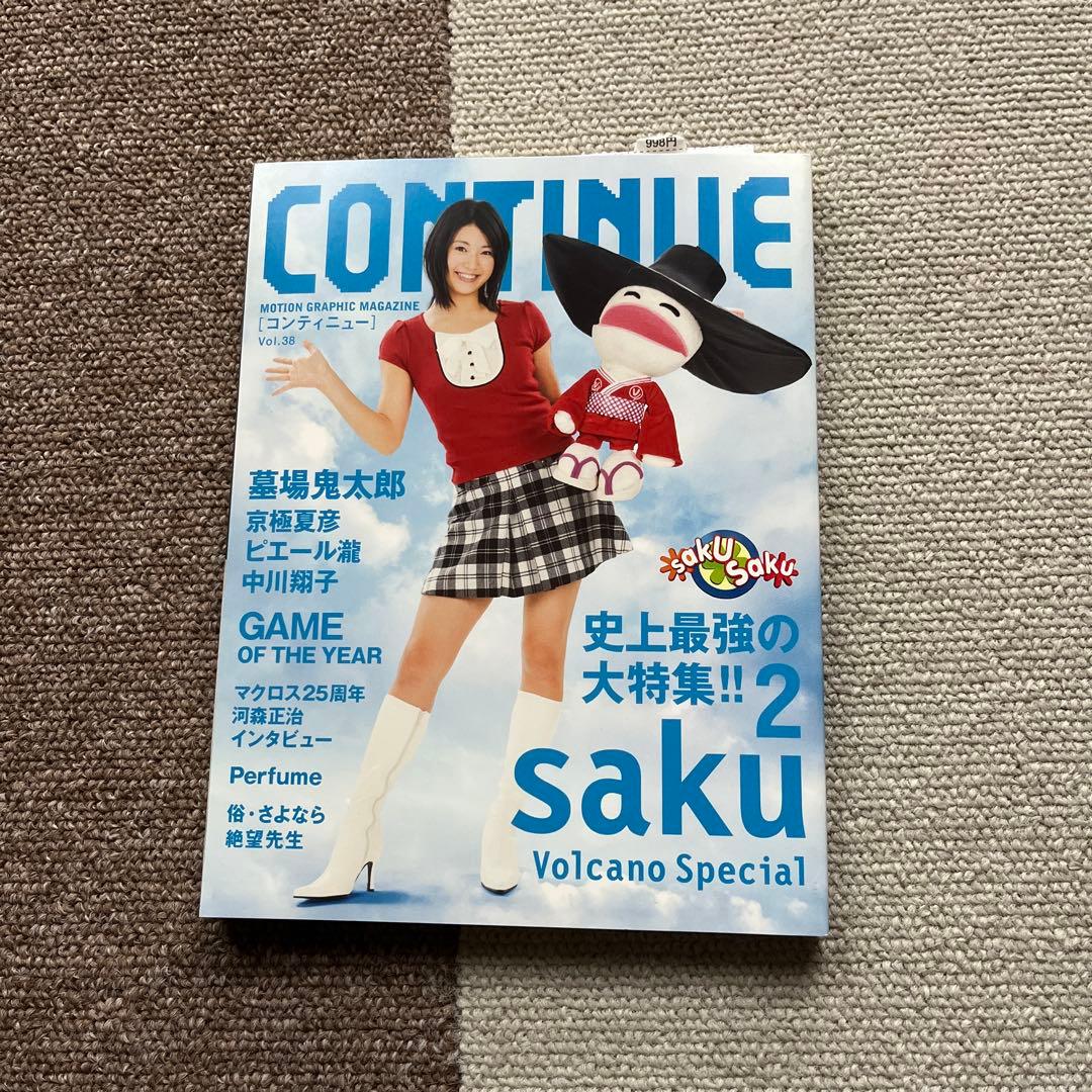 sakusaku ver.1〜5 DVD5枚　➕　オフィシャルブック➕特集雑誌