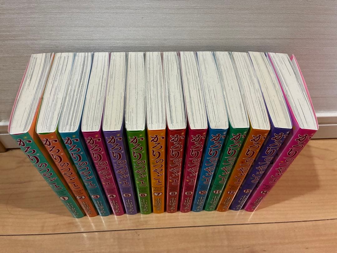 かろりのつやごと 全14巻