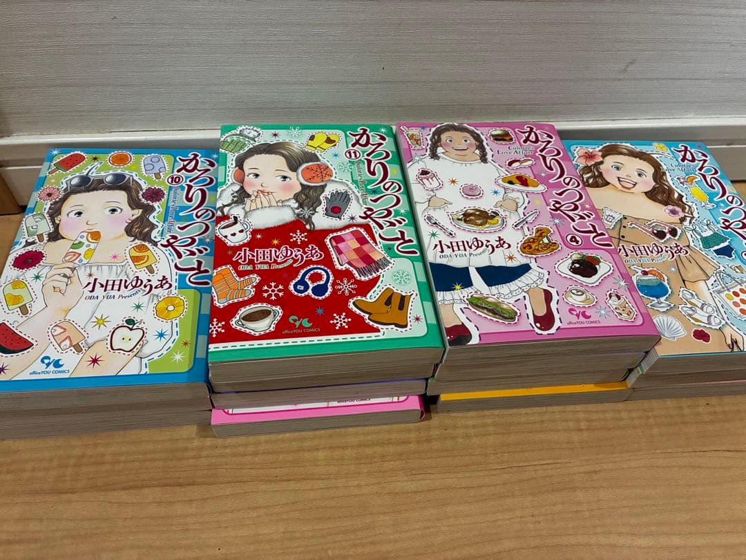 かろりのつやごと 全14巻