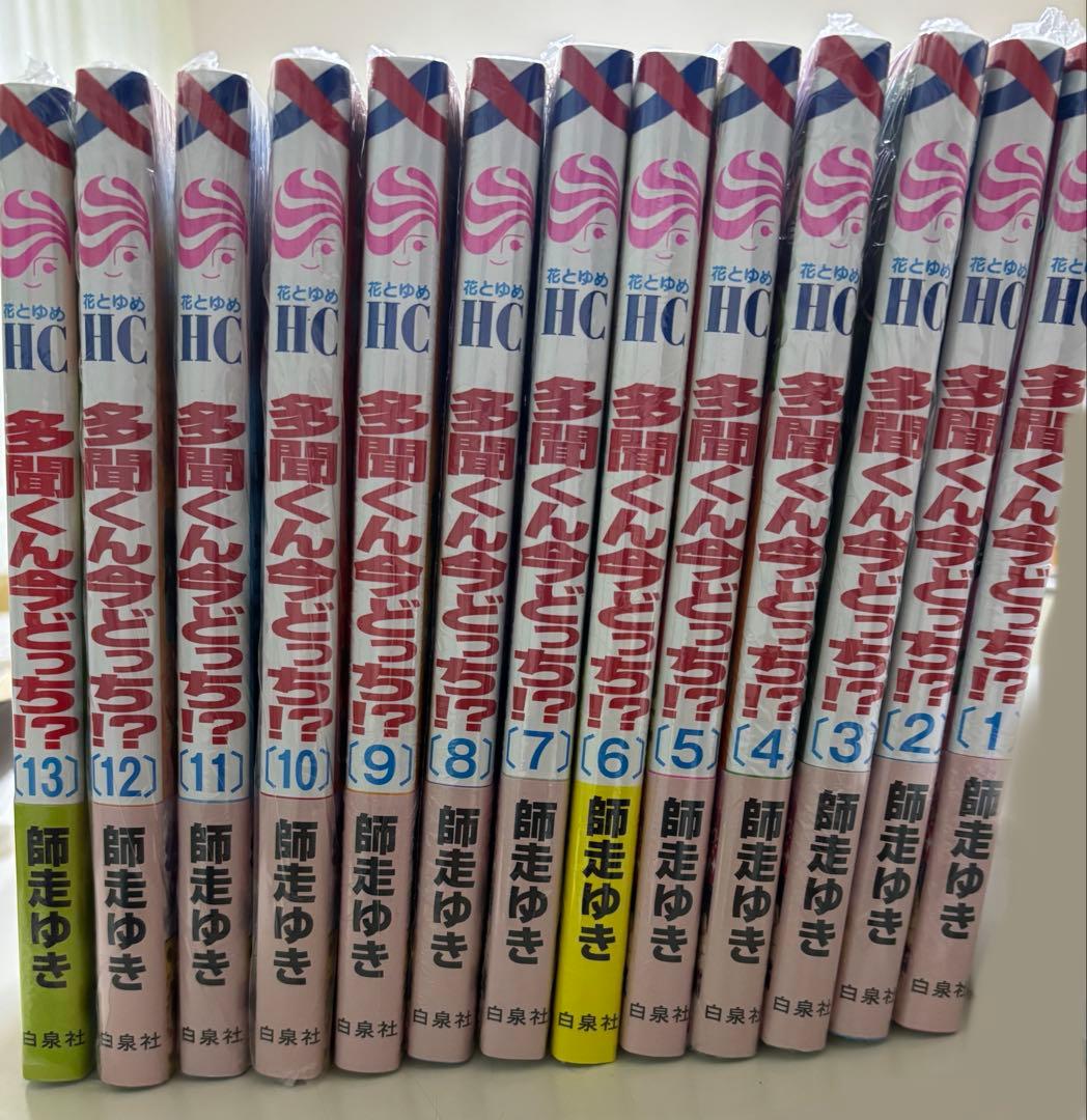 多聞くん今どっち!? 1～13巻 全巻 新品未開封 ペーパーフィギュアコンプ付
