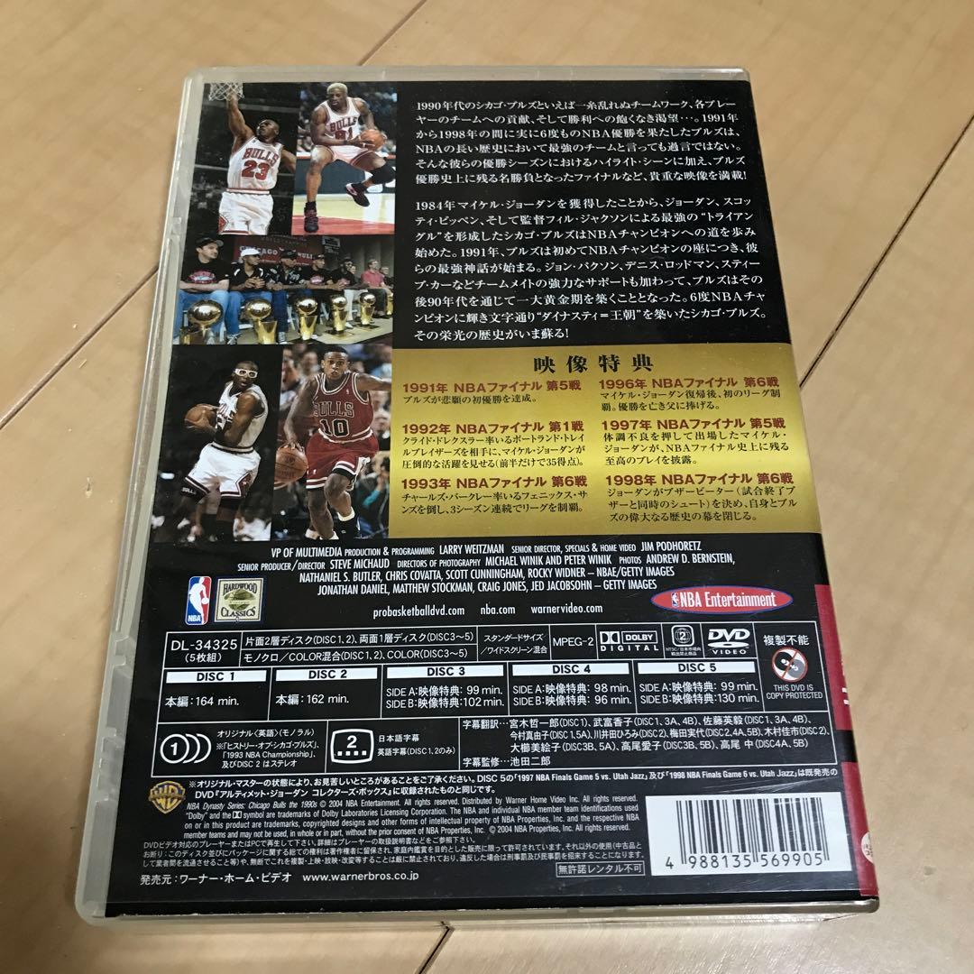 NBAダイナスティシリーズ/シカゴ・ブルズ 1990s コレクターズ・ボックス…